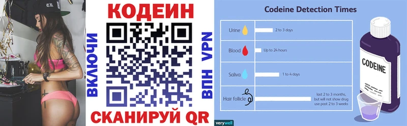 мега ТОР  Жуковка  Codein Purple Drank 