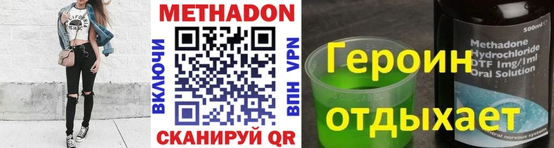 МЕТАДОН VHQ  Жуковка 